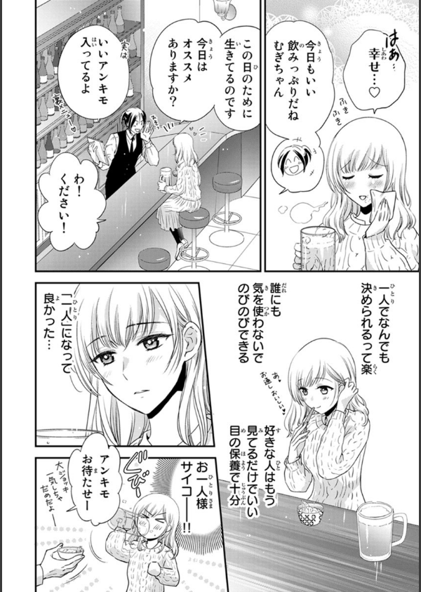 部長の夜テクが凄すぎて腰が浮きます疼きます【コミックス版】【電子版限定特典付き…_8枚目の画像